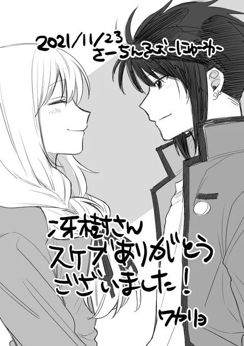 @hbrhbrhbrhbr えっへっへ…
お待たせしました!スペースでもご確認いただけます! 