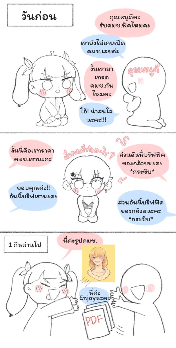 #bluesummerfic
วันก่อนไปเทรดคมช.กับคุณหนูดีมาค่ะ ด้วยความปีศาจของเราสองคนทุกอย่างเลยเสร็จภายในคืนเดียวค่ะ5555 ตอนได้ฟิคคือบ้าตายแล้วรัวแป้นพิมพ์ไปหมด รัวจนไปเผลอแปะโจทย์เทคโฮมใส่คุณนด.ด้ว5555

คุณหนูดีภาษาสวยมากค่ะ ไม่เคยคมช.ฟิคชายหญิงเลยแล้วก็ออกมาดีเกินคาดคิดเช่นเคยค่ะ 😭 