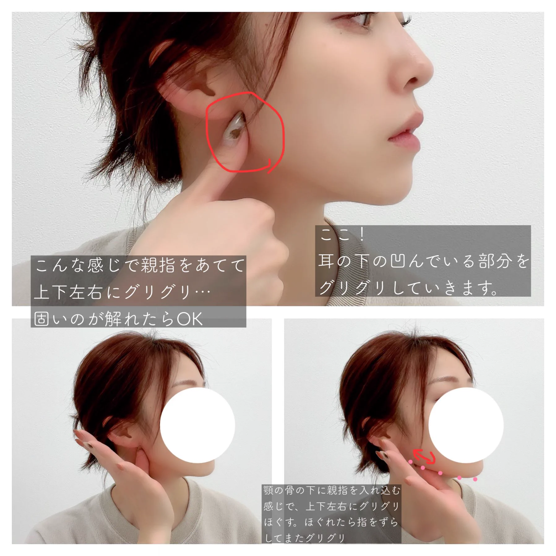 即効性があって助かる。顔のむくみが酷い時とか、フェイスラインがぼやけたなーって時に必ずやってるマッサージ