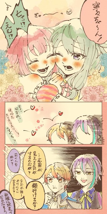 公式でほっぺたスリスリする女子を見る男子達の心境が知りてえ 