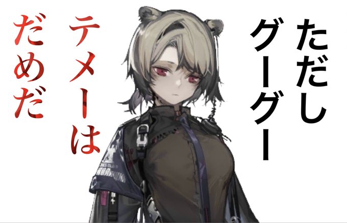 #グーグーの森
雰囲気で文字入れてみた 