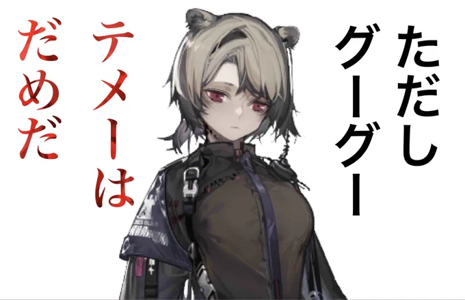 #グーグーの森
雰囲気で文字入れてみた 