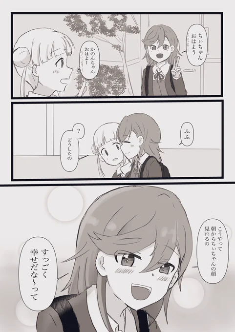 かのちぃ幸せな老後を送って欲しい 