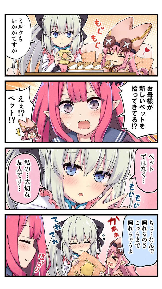 モルガンお母様とかわいいお客様
#FGO 