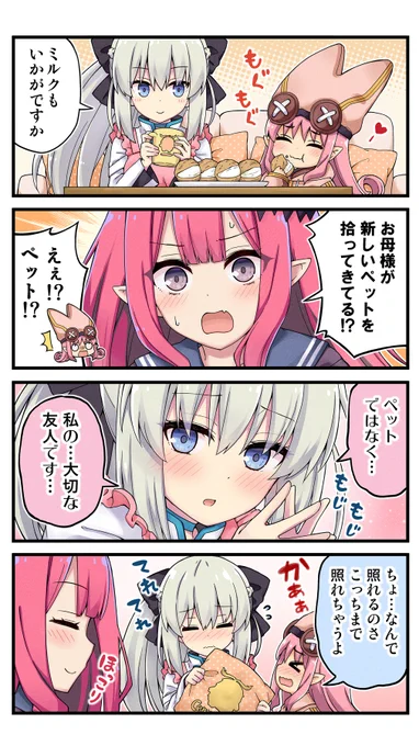 モルガンお母様とかわいいお客様#FGO 