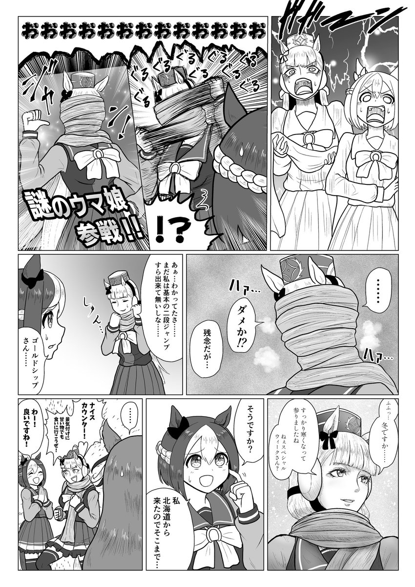 ウマ娘漫画「知己朋友」
何故このメンバーかと言うと、僕のチームの初期メンバーだからです。 