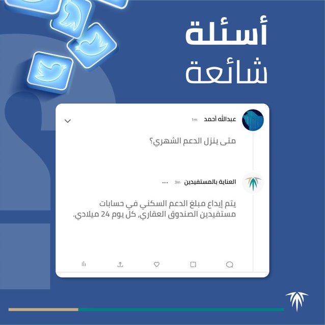 العناية بالمستفيدين tweet media