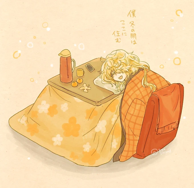 出会ってしまったの 