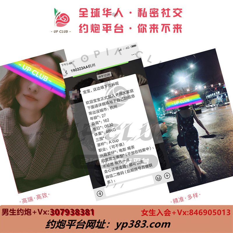 yaaaaay20's tweet photo. 专业约炮交友平台，客服一对一精准快速匹配
外围经纪人，伴游

→→→看昵称咨询←←←← 

西安约炮长沙约炮苏州约炮留学生约炮 海外交友 #约炮平台 郑州约炮成都约炮芝加哥约炮大阪约炮奥克兰约炮上海约炮多伦多约炮无锡约炮华人交友约炮西雅图约炮北京约炮墨尔本约炮 炮友 啪啪 一夜情 https://t.co/oc0dDfFbKW