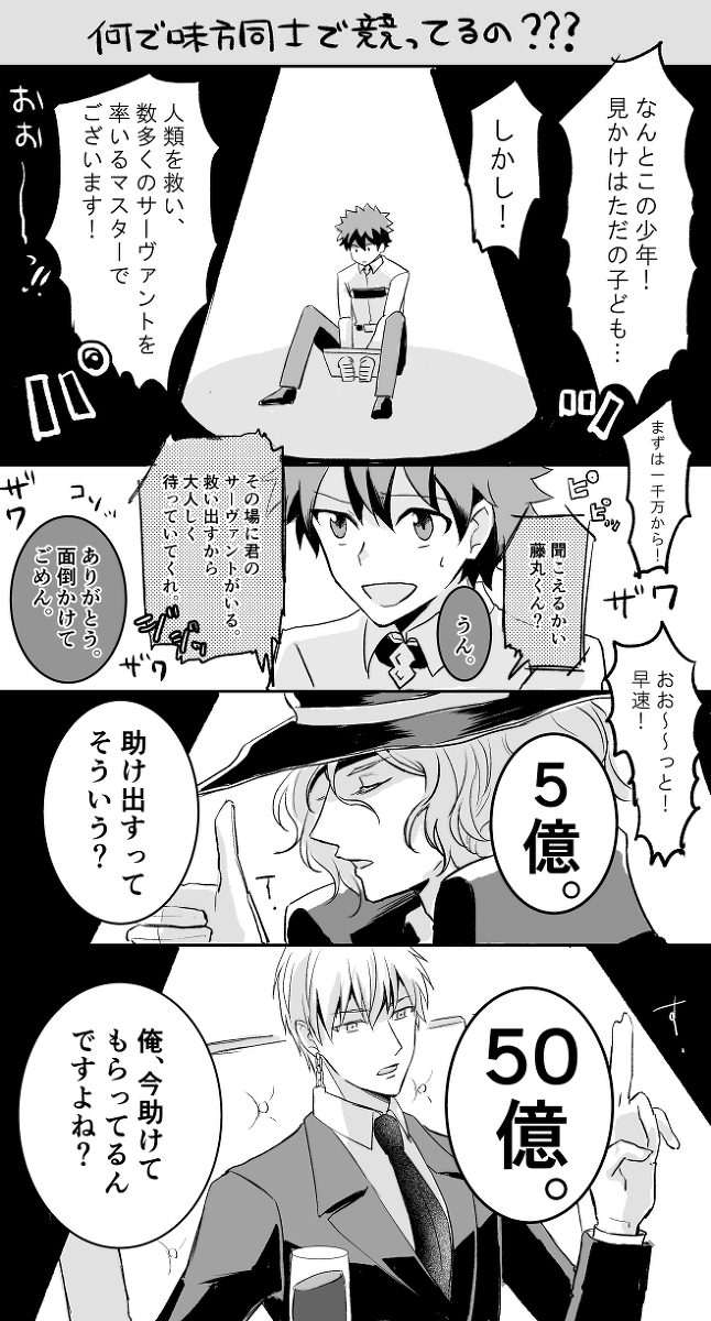 キャスギルぐだ♂ 弓ギルぐだ♂ #弓ギルぐだ♂ #キャスギルぐだ♂ https://t.co/hVOCje3Ljb 