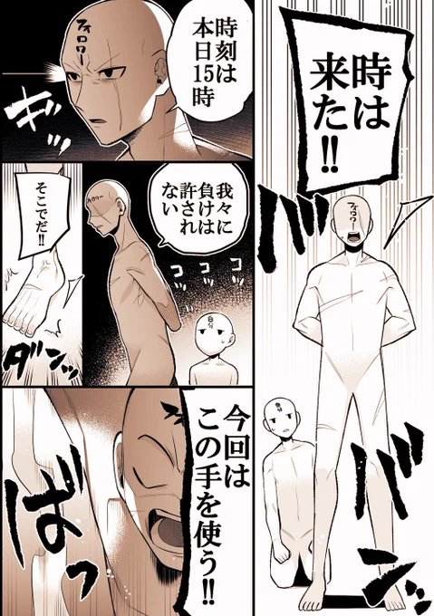 Re:オタク(の自分)こうなりがち 23
～負けられない戦い～
#オタクこうなりがち 