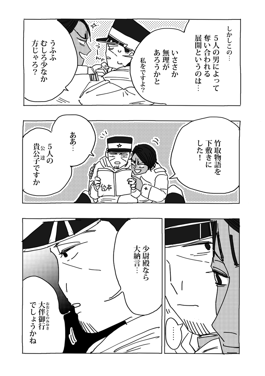 世界の男/まだ付き合ってない鯉月(+月いご)
(1/2) 