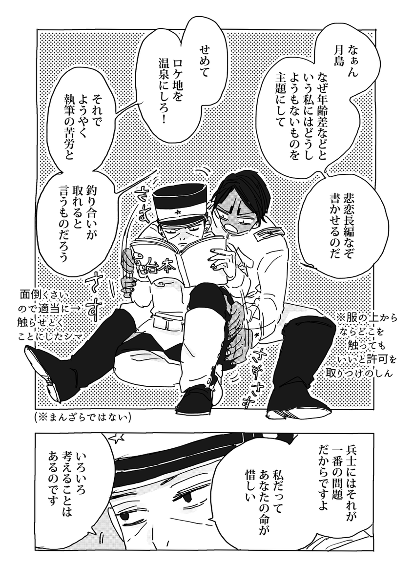 世界の男/まだ付き合ってない鯉月(+月いご)
(1/2) 