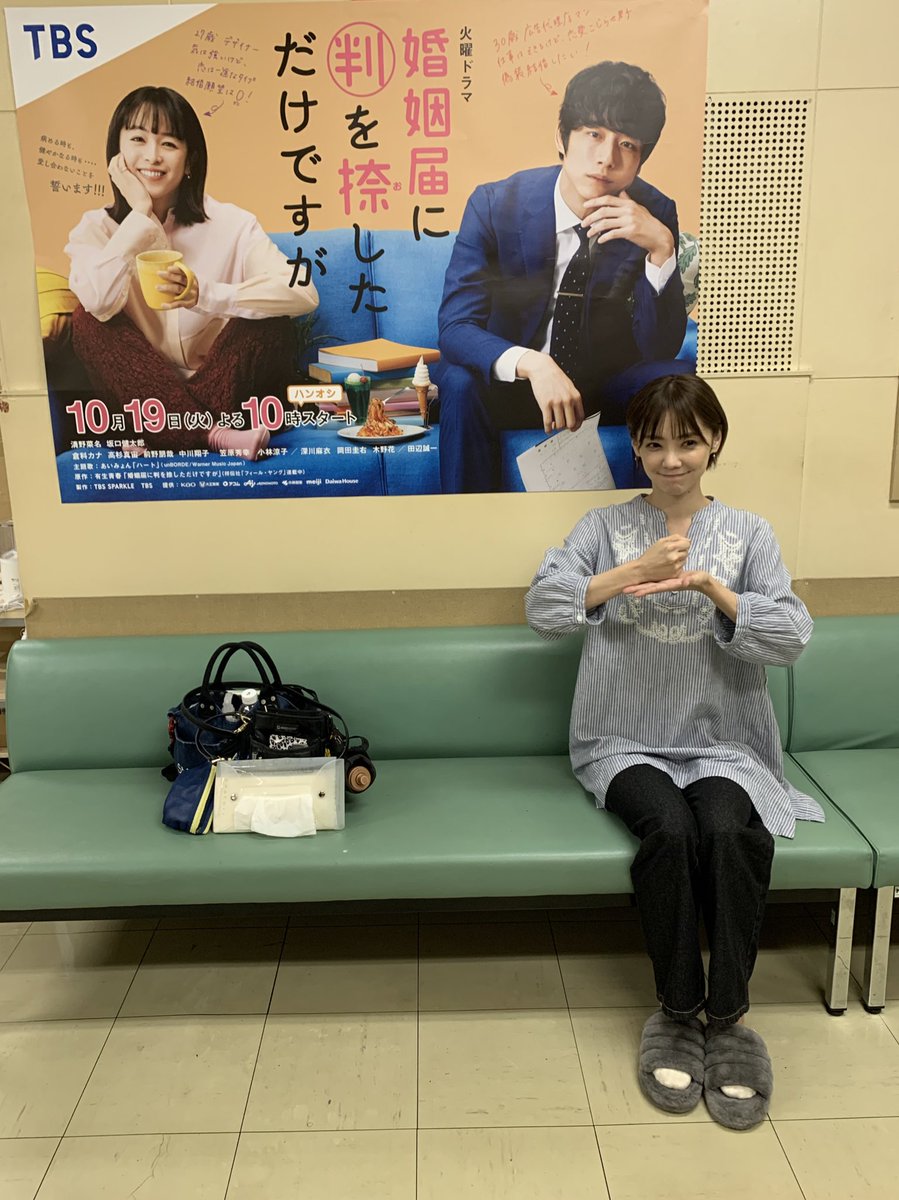 kurashina_mg's tweet photo. 本日 #ハンオシ 第6話！
みなさまぜひ〜❣️ https://t.co/DUccZ5jA8w