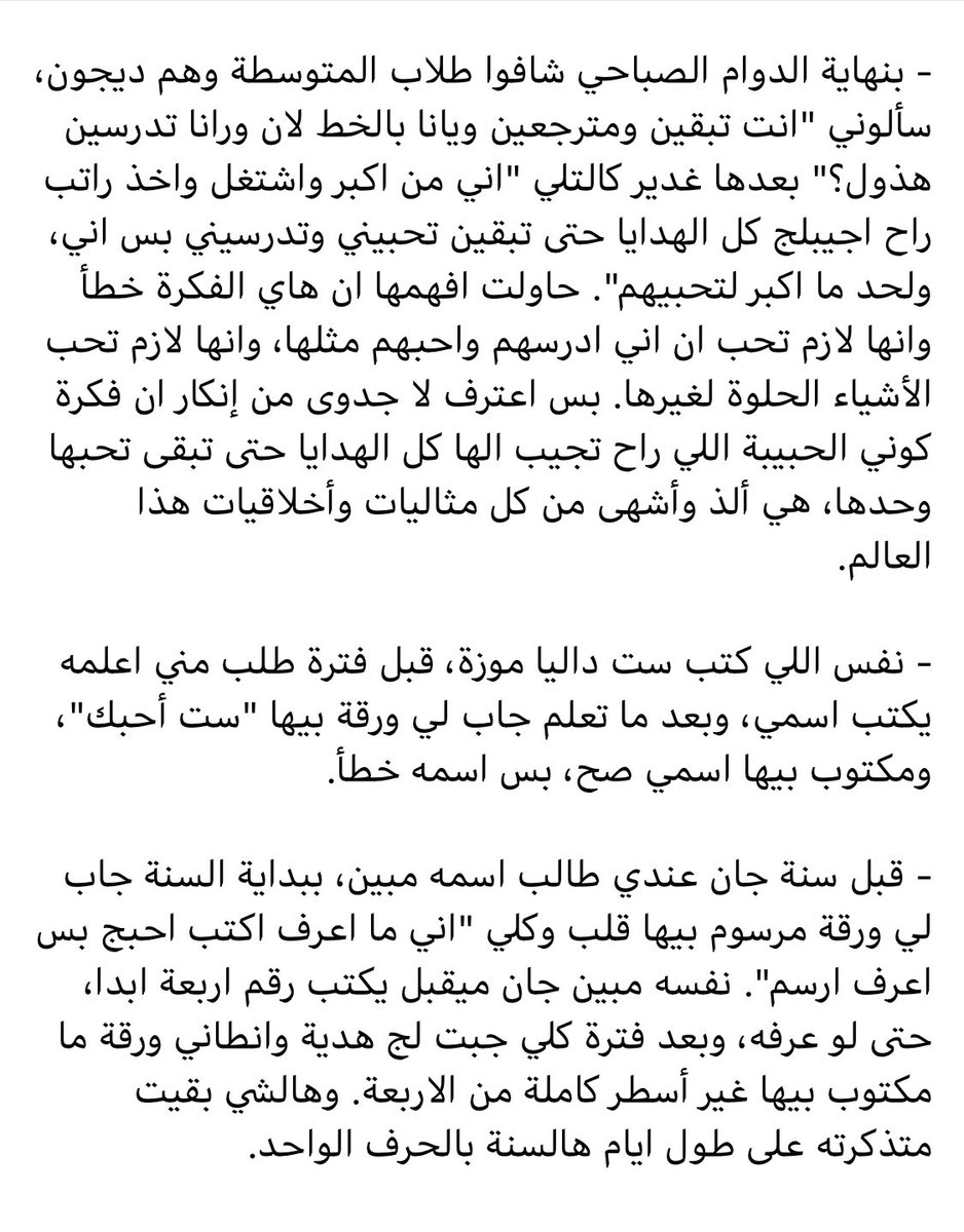 m_nameer98's tweet photo. قريته بالفيسبوك و لا ارادياً حسيت بالحب ، فگلت خطية الي يمر عليه هيچ بوست و ما يقرآءه. https://t.co/DPbmO4mZzC