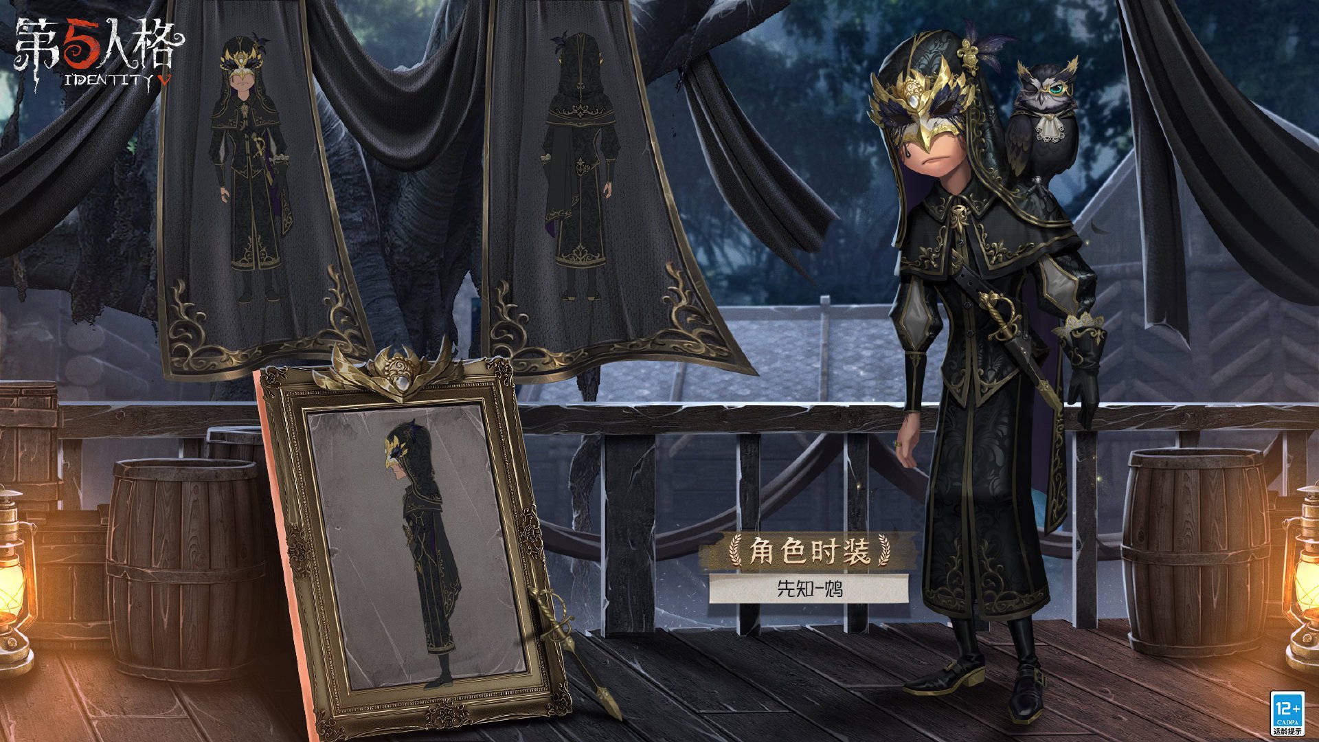 非公式】第五人格最新情報 on X: 