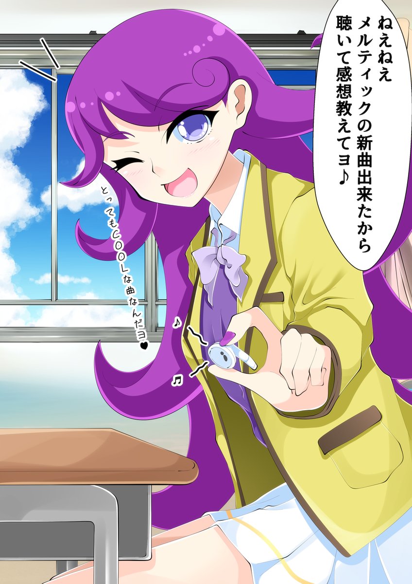 めるめるのクラスメイトモブ男子になって「新曲の感想聞かせてヨ♥」ってイヤホン半分こしたい 