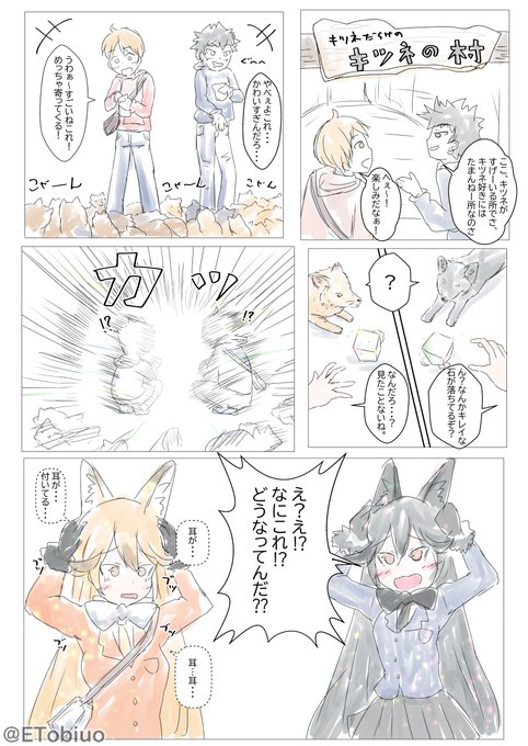 ※TSF注意※

キツネ事変 