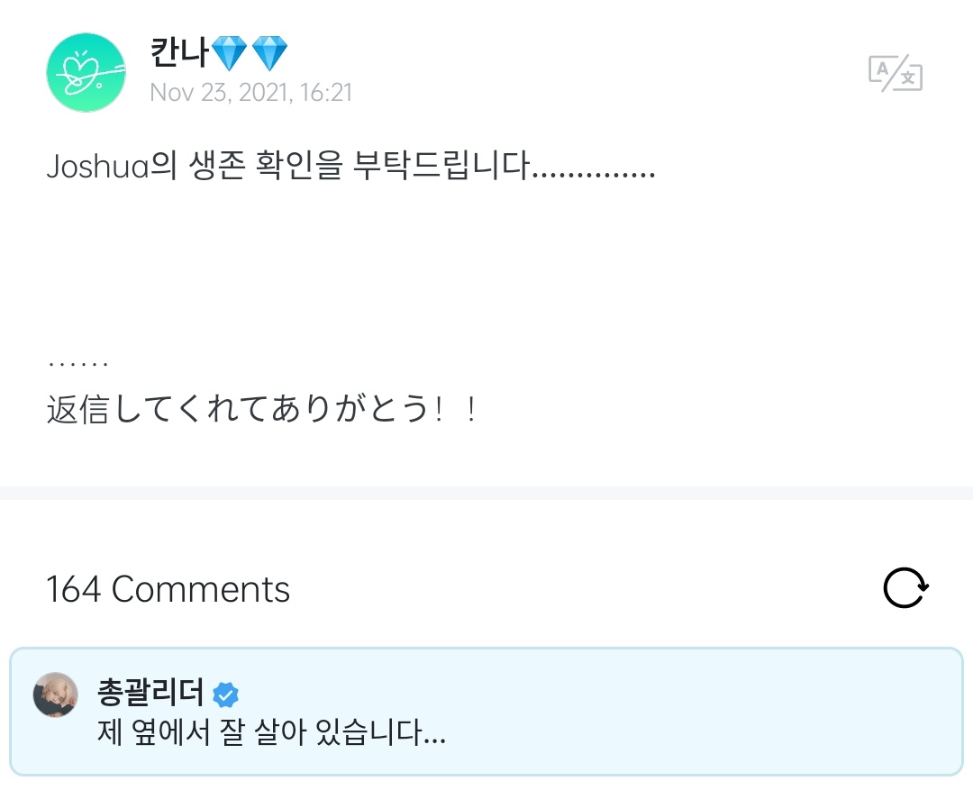 💬 #SEUNGCHEOL WEVERSE reply to 💎

💎: Paki-confirm naman po kung humihinga pa si Joshua.................

🍒: Okay lang sya at buhay pa naman dito sa tabi ko...

<a href="/pledis_17/">세븐틴(SEVENTEEN)</a> #SEVENTEEN #세븐틴