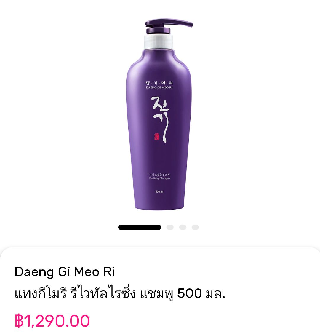 Daeng gi meo ri vitalizing shampoo 500ml. шампунь против выпадения волос energizing shampoo 500 мл daeng gi meo ri. шампунь корейский daeng gi meo. Daeng gi meo ri vitalizing shampoo 145ml. Daengi meo ri shampoo.
