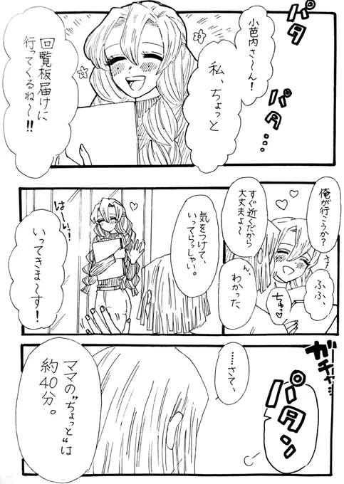 むか〜しフォロワーさん宛に描いたネタをいい夫婦の日用に描いたのに時間なさすぎてアップ遅れちゃった…🦦
定食屋おばみつ?① 