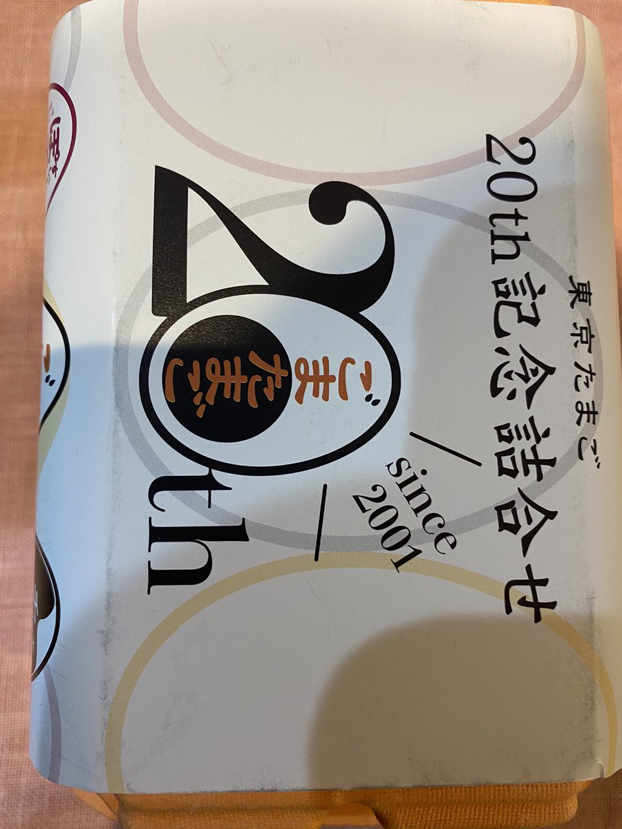 姉ちゃんにごまたまごとSAZAコーヒーもろた🥳
ごまたまご20周年なのか〜いろんな味出てて頑張ってるな〜と思いつつ普通のごまたまごが1番好きだな、うまい😋
コーヒーは今飲んでる豆が終わったら開ける予定、クリスマスパッケージ可愛い〜🎄 