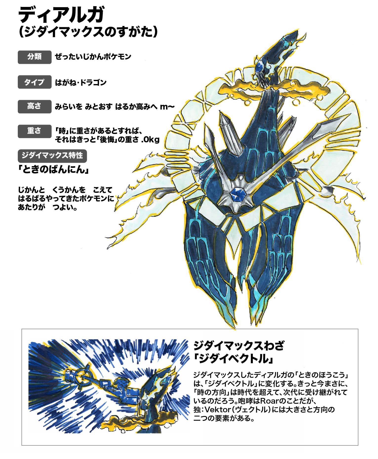 ディアルガ だいちのいかり ときのほうこう 技 シール ポケモン ディアルガ だいちのいかり ときのほうこう 技 シール ポケモン