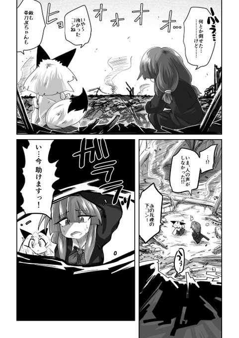 説明しよう!帯刀JKとは以下略!! 