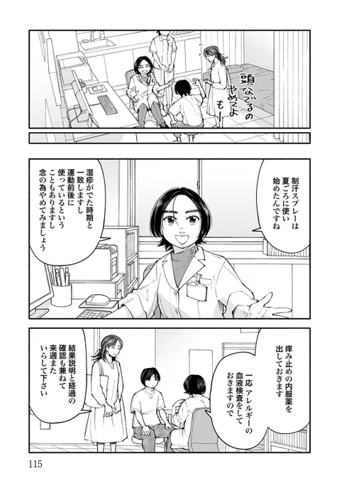 家族のために家族の世話をする「子ども」の話3/8 