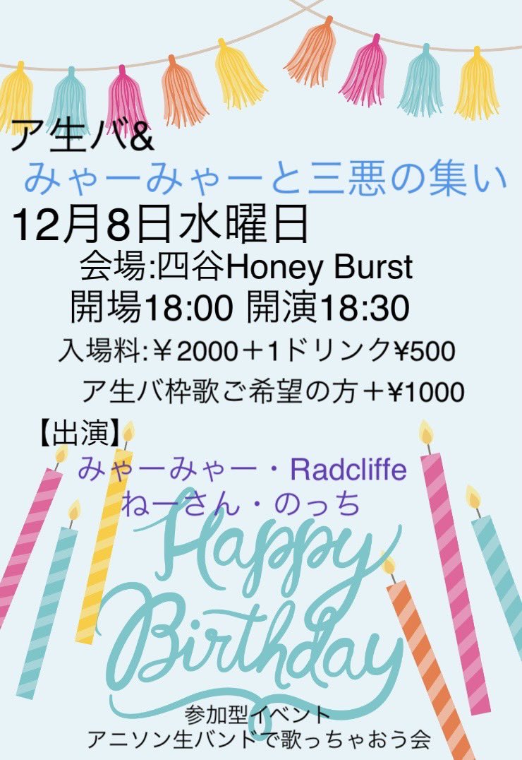 minimac_w's tweet photo. 2daysライブありがとうございました✨😊まだ色々と制限がある中でしたが、皆さんの笑顔がたくさん見れました♪♪
ミニ•マクwに携わって頂きありがとうございます💕次回ライブは12/8!!
#夜桜真里亜
#natuko
#ミニマクw
#アニソン生バンドで歌っちゃおう会
#ア生バ
#アニソン
#和服 https://t.co/G31BxsODie