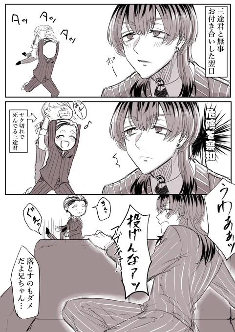 竜春(前回の続きっぽいもの)
『すぐ投げようとするのやめて…』 