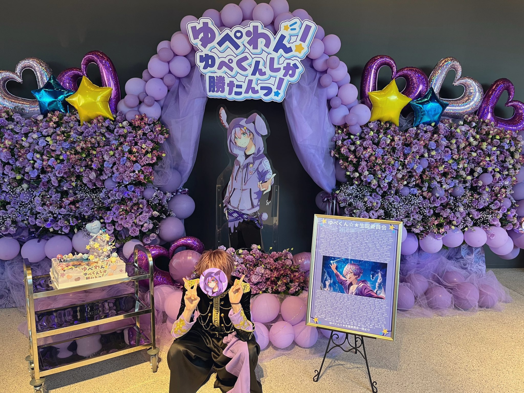 ゆぺわん ゆぺくんワンマンライブ ちょこらび チケット