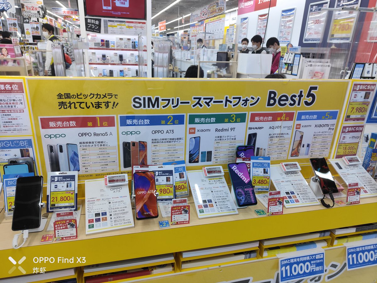 ビックカメラSIMフリー売上
またもやOPPOが1位と2位をげっと！
Mi11T Pro案外売れてるのね