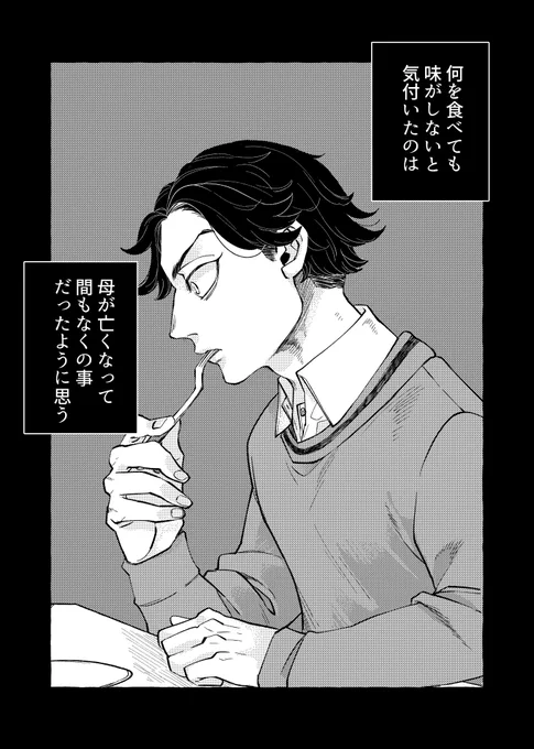 【TOKYO罹破維武 2】西3く25a
たいみつたい本/A5/本文24ページ/¥300
『陽だまりの器』サンプル①
味がわからなくなった事のあるタジュくんという話です。
背景は死にました。よろしくお願い致します。 