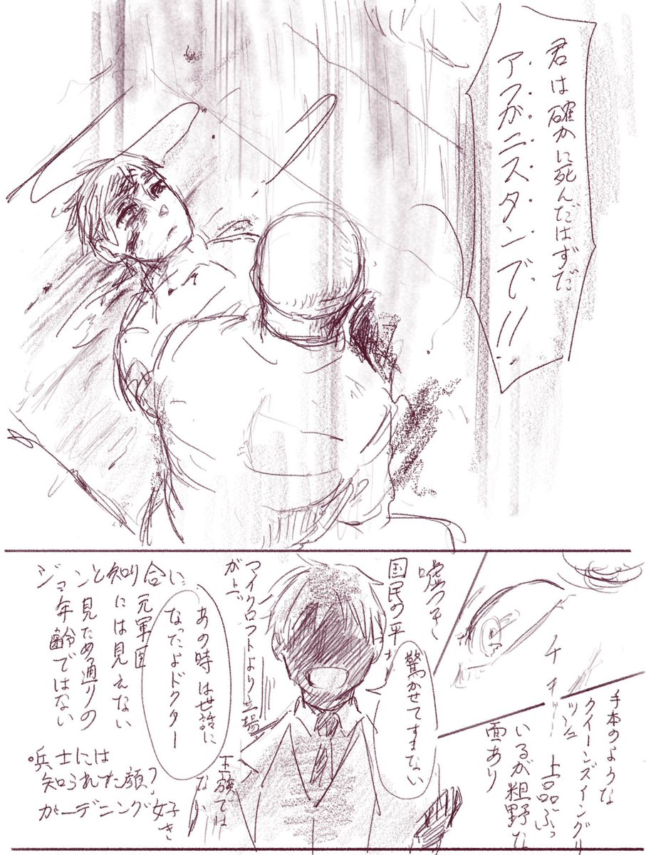 221Bとお国様

不死の依頼人の冒険 