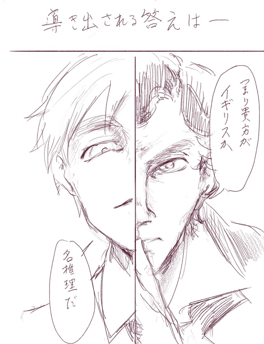 221Bとお国様

不死の依頼人の冒険 