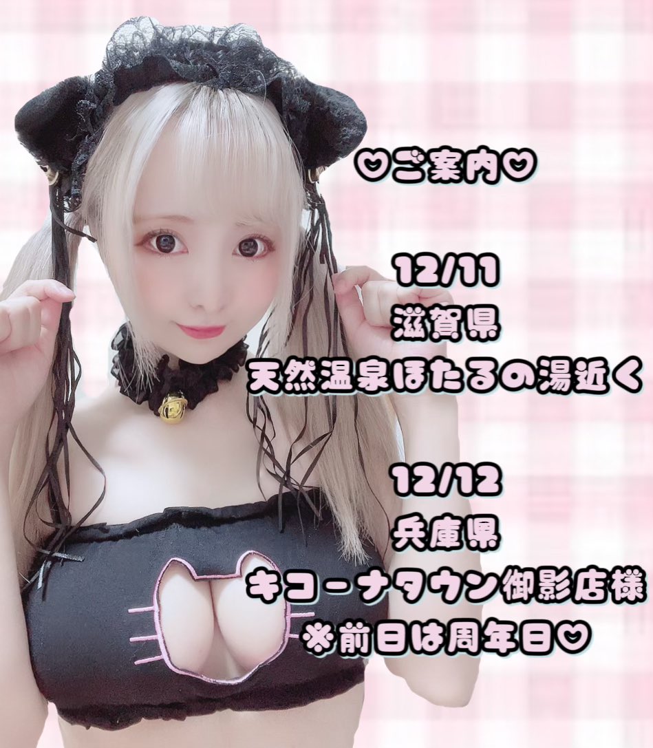 天使ゆりたん🎀🪽 on X: 