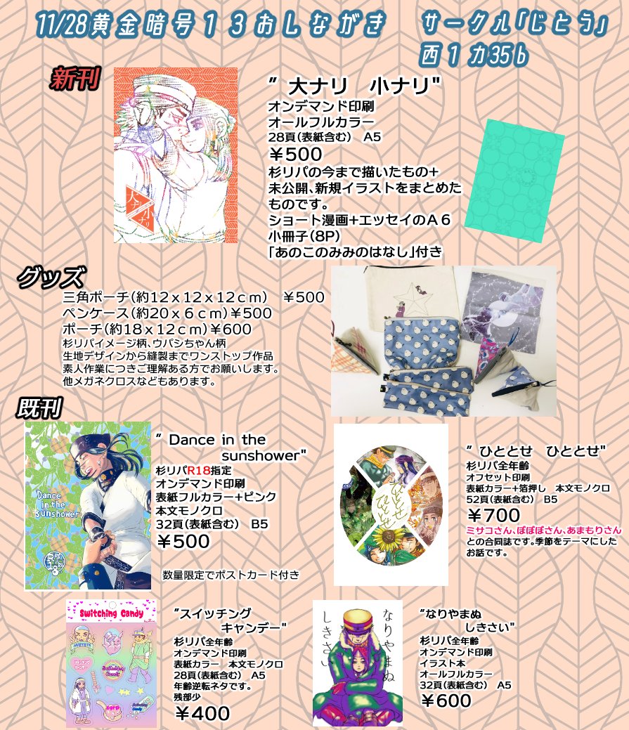 イベント当日のお品書きと新刊おまけ冊子のサンプルです。リパさんのニンカリについてのショート漫画+ニンカリについてちょっと調べてみた内容のエッセイです。よろしくお願いいたします。 