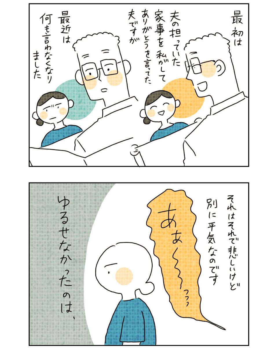 公式 マイナビ子育て 夫を捨てたい 夫にキレる私をとめられない が話題 マイナビ子育てでしか読めない いくたはな さん Suitondiaryの漫画をリバイバル配信中 13 黙れ 家事にケチをつけた夫を論破 夫が青ざめて T Co