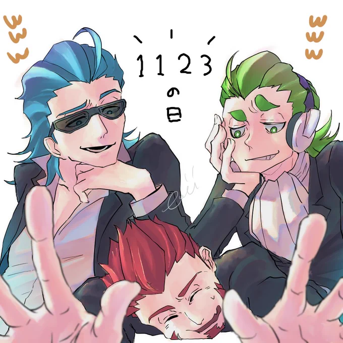 🚩「へぇ…1123の日ねぇ……?」 