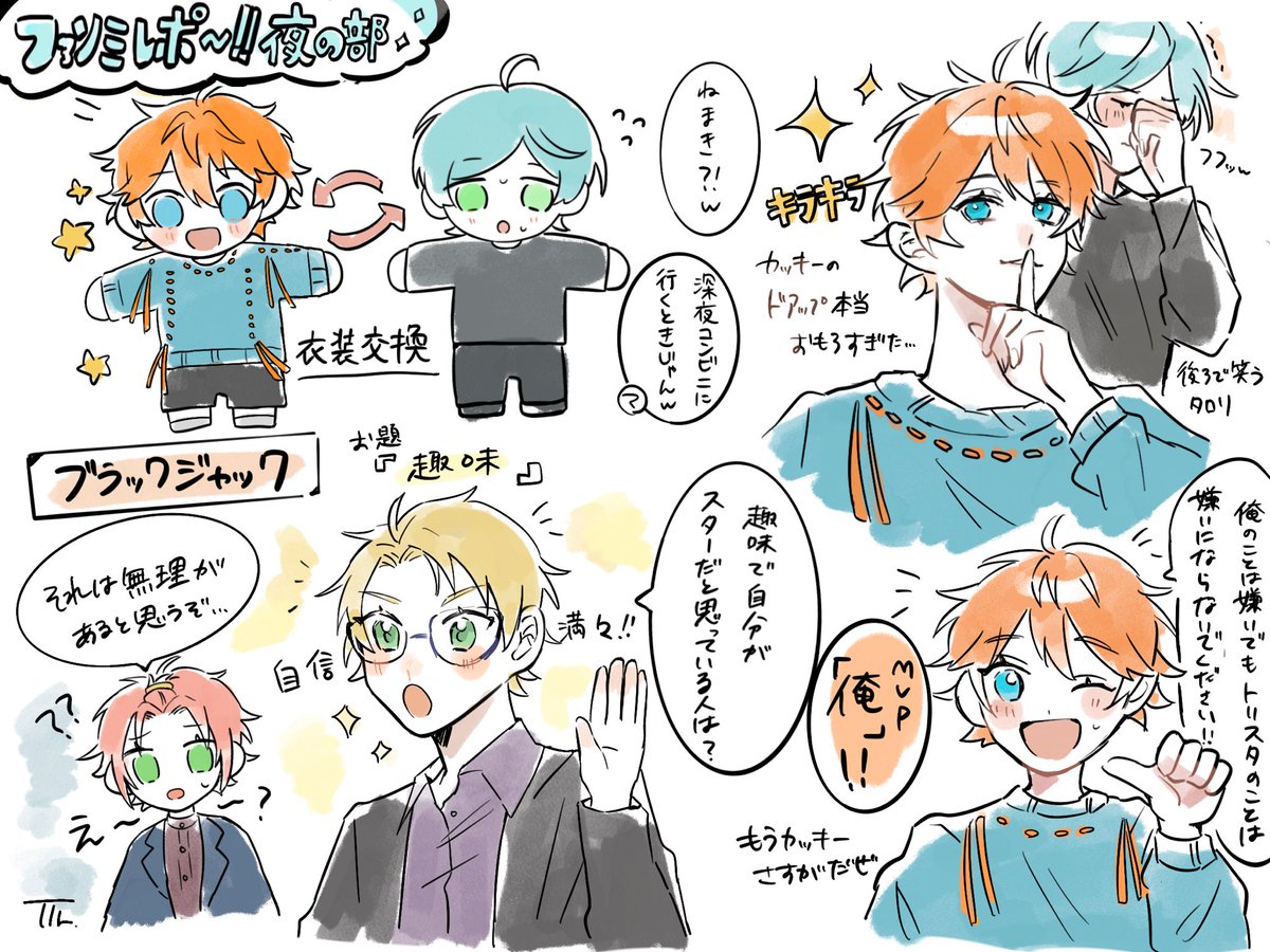 あんスタ ファンミ 福岡レポ 推し多めのレポです セリフとかうる覚えな てとらの漫画 あんスタ ファンミ 福岡レポ 推し多めのレポです セリフとかうる覚えな てとらの漫画