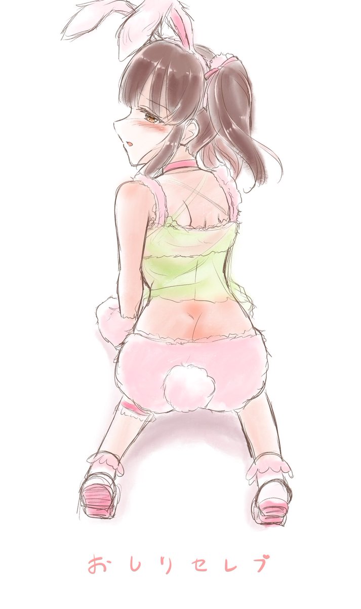 おしりセレブと聞いて 