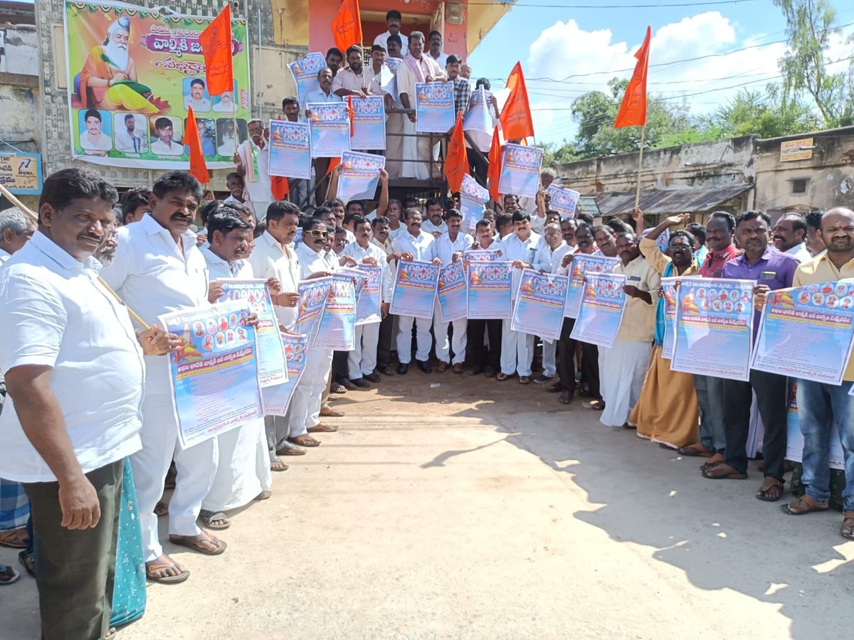 KShivasenkar's tweet photo. ఈ నెల 28/11/21వ తేదీ న అనంతపురంలో MYR ఫంక్షన్ హాల్  అఖిల భారత వాల్మీకి జన జాగృతి సమ్మేళనం వాల్మీకి ఎస్టీ జాబితాలో చేర్పించాలి అని  కోరుకుంటున్నాం  పామిడి వాల్మీకి విగ్రహం దగ్గరికి  హాజరైన పామిడి మండలం వాల్మీకి సోదరులందరికీ నా యొక్క ధన్యవాదాలు
మీ...
కరూర్ శివ శంకర https://t.co/ehSVSGnPi5