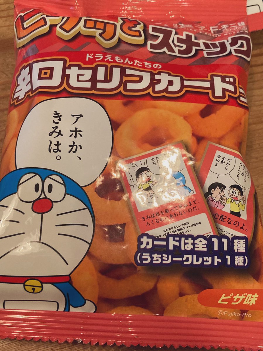 わろた 