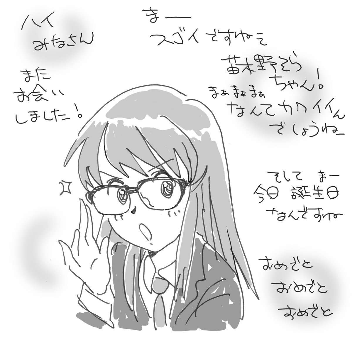 #カレイドスター 
苗木野そら ちゃんのすごい誕生日なので。
おめでとうおめでとう🎉🙌🌟 