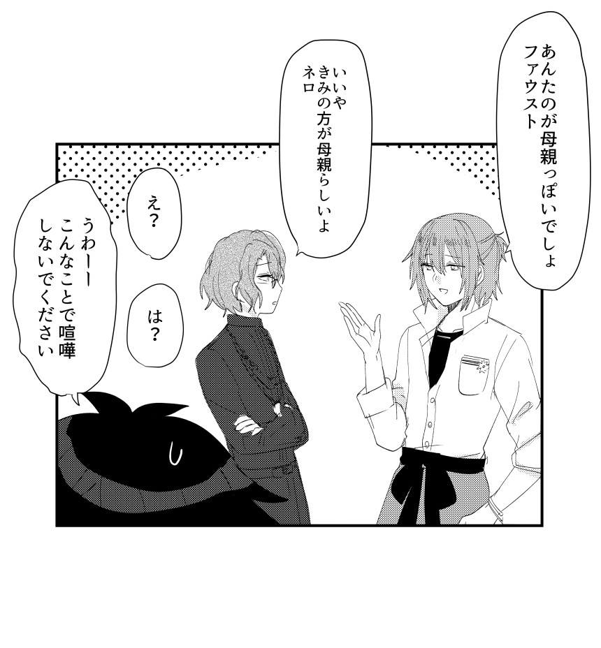 ネファと賢者 