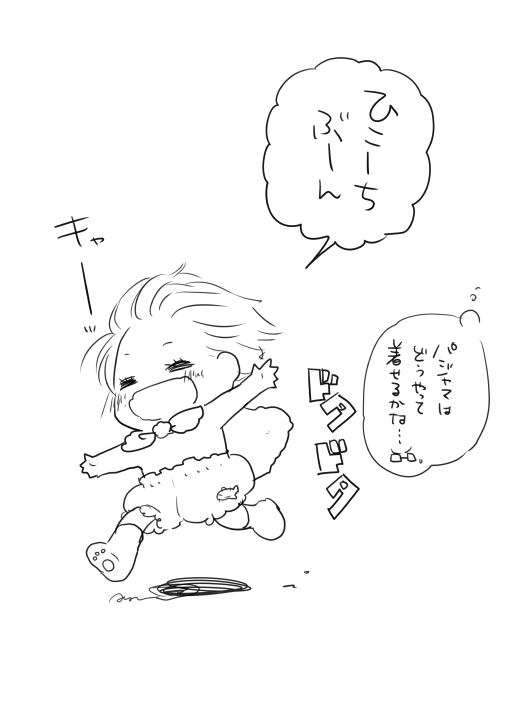 ちっちゃいぼっちゃま 