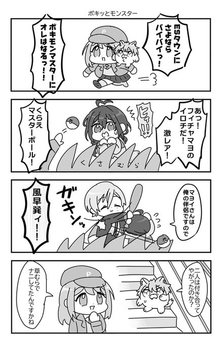 タツマョ だいぱやるならポッ〇ャマにしようかな。 