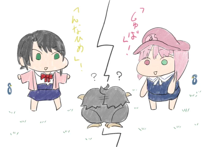 ポケモン新ダイパより

ナチュラルにムックルにお互いの名前を付ける
てぇてぇの嵐!!

#プロテインザスバル #大空スバル
#ルーナート #姫森ルーナ 