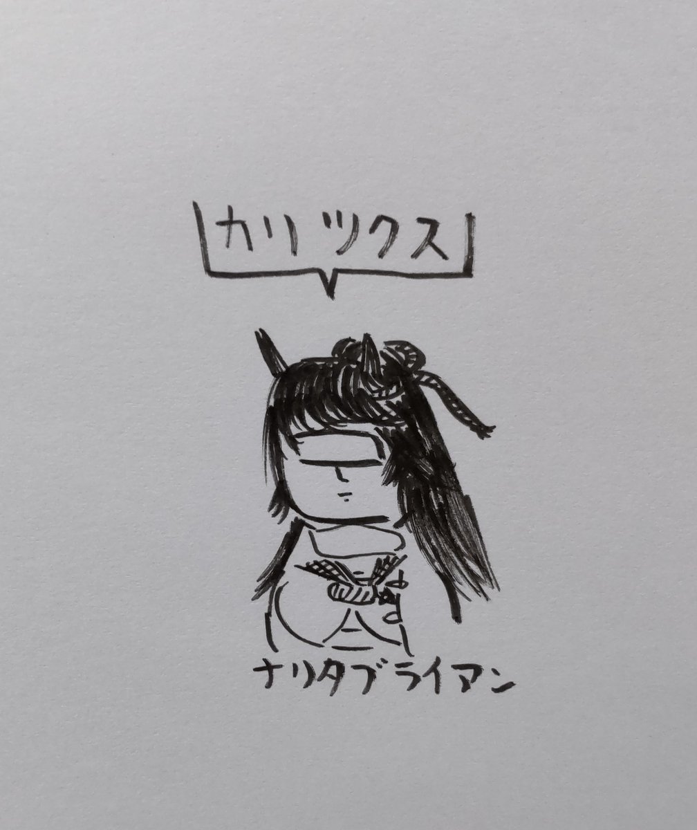 明日も一日 